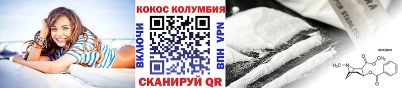 закладки Улан-Удэ Cocaine 97%