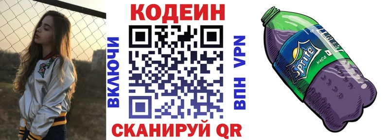 Кодеин напиток Lean (лин) Улан-Удэ