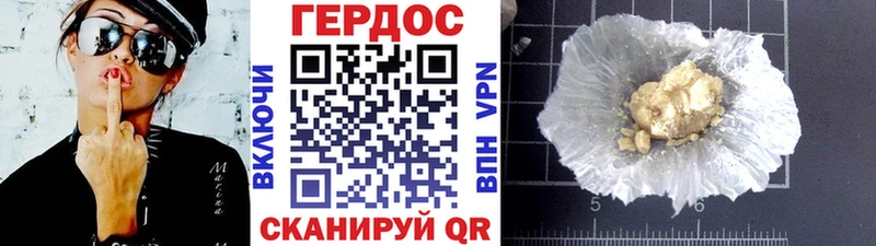 ГЕРОИН Heroin  Улан-Удэ 