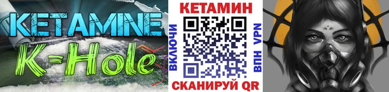 Кетамин ketamine  блэк спрут зеркало  Улан-Удэ  хочу  