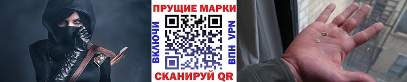 Наркотические марки 1500мкг  Улан-Удэ 
